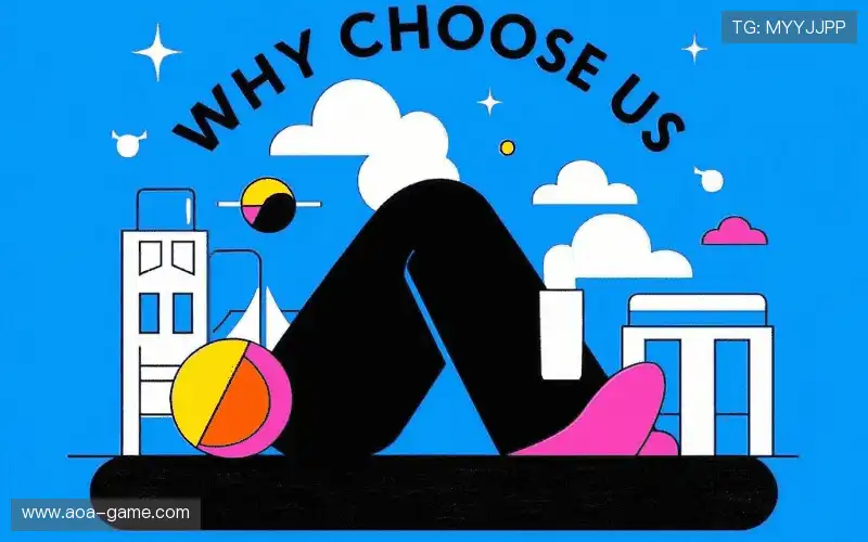 为什么选择我们